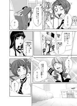 Page 74 of m.works vol 1