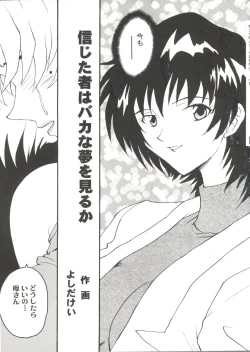 Page 101 of Bishoujo Doujin Peach Club - Pretty Gal's Fanzine Peach Club 10