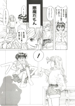 Page 11 of Bishoujo Doujin Peach Club - Pretty Gal's Fanzine Peach Club 10