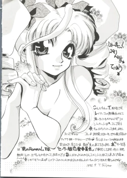 Page 50 of Bishoujo Doujin Peach Club - Pretty Gal's Fanzine Peach Club 10