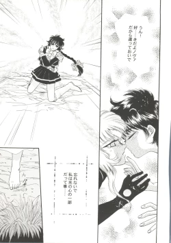 Page 53 of Bishoujo Doujin Peach Club - Pretty Gal's Fanzine Peach Club 10