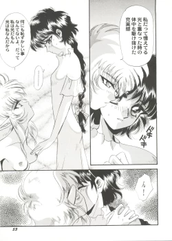 Page 57 of Bishoujo Doujin Peach Club - Pretty Gal's Fanzine Peach Club 10