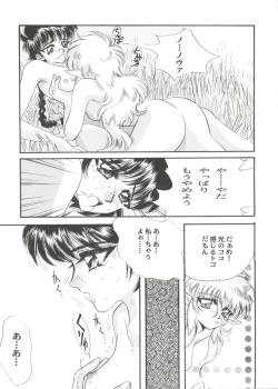 Page 61 of Bishoujo Doujin Peach Club - Pretty Gal's Fanzine Peach Club 10