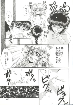 Page 67 of Bishoujo Doujin Peach Club - Pretty Gal's Fanzine Peach Club 10