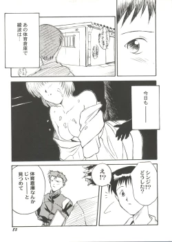 Page 89 of Bishoujo Doujin Peach Club - Pretty Gal's Fanzine Peach Club 10