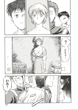 Page 91 of Bishoujo Doujin Peach Club - Pretty Gal's Fanzine Peach Club 10