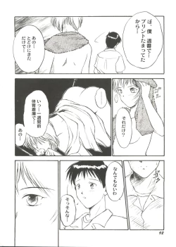 Page 96 of Bishoujo Doujin Peach Club - Pretty Gal's Fanzine Peach Club 10