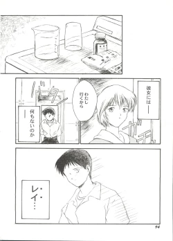 Page 98 of Bishoujo Doujin Peach Club - Pretty Gal's Fanzine Peach Club 10