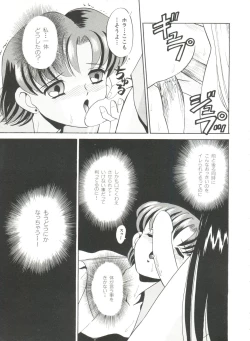 Page 31 of Bishoujo Doujinshi Anthology 18 - Moon Paradise 11 Tsuki no Rakuen