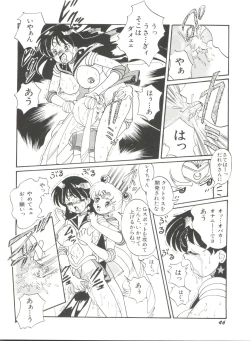 Page 48 of Bishoujo Doujinshi Anthology 18 - Moon Paradise 11 Tsuki no Rakuen