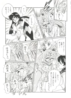 Page 57 of Bishoujo Doujinshi Anthology 18 - Moon Paradise 11 Tsuki no Rakuen