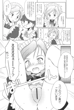 Page 10 of Chuumon no Ooi Maid-Kissa