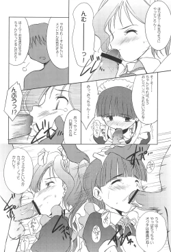 Page 17 of Chuumon no Ooi Maid-Kissa