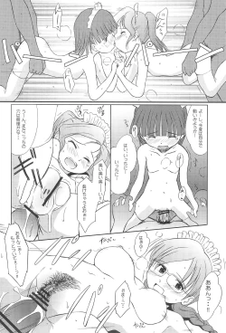 Page 23 of Chuumon no Ooi Maid-Kissa