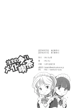 Page 29 of Chuumon no Ooi Maid-Kissa