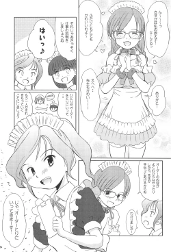 Page 6 of Chuumon no Ooi Maid-Kissa