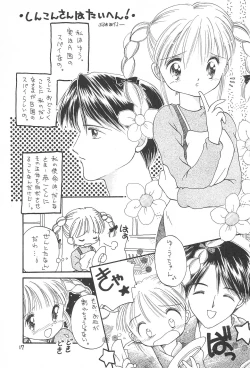 Page 18 of LITTLE GIRLS OF THE GAME CHARACTERS 2+