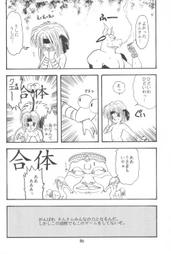 Page 51 of LITTLE GIRLS OF THE GAME CHARACTERS 2+