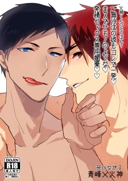 Page 1 of Kagami-kun no Ero hon 7 Gobusata no Kare mo Kore de Ippatsu Marude Kemono no Youna Hatsujou Sekkusu senyou Biyaku