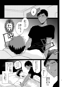 Page 4 of Kagami-kun no Ero hon 7 Gobusata no Kare mo Kore de Ippatsu Marude Kemono no Youna Hatsujou Sekkusu senyou Biyaku