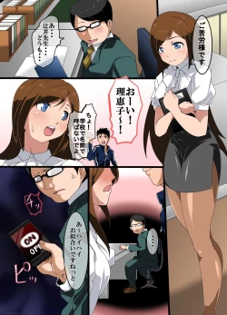 Page 15 of Time Stop! Joshi Seito Ryoujoku Hen