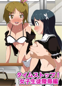 Page 26 of Time Stop! Joshi Seito Ryoujoku Hen