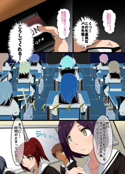 Page 4 of Time Stop! Joshi Seito Ryoujoku Hen