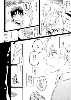 Page 21 of M Kagamikun no gohoubi Nikki