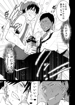 Page 14 of Kagami-kun no Ero hon 9 Ippatsuyara Sete Kure!