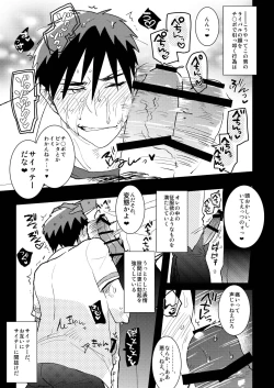 Page 16 of Kagami-kun no Ero hon 9 Ippatsuyara Sete Kure!