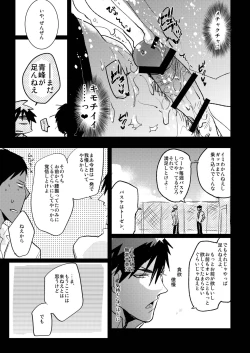 Page 30 of Kagami-kun no Ero hon 9 Ippatsuyara Sete Kure!