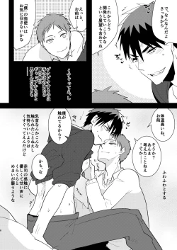 Page 7 of Kagami-kun no Ero hon 9 Futari no o to Ketsu Daki Ikemen hen