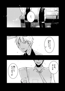 Page 27 of Bunny Boy ★ HONEY