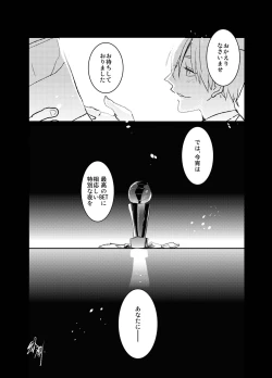 Page 28 of Bunny Boy ★ HONEY