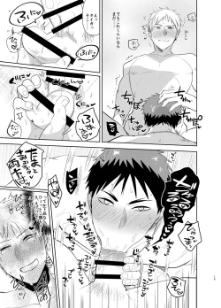 Page 12 of Kagami-kun no Ero hon 13 Natsu Danshi in Anaba Beach