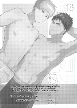 Page 2 of Kagami-kun no Ero hon 13 Natsu Danshi in Anaba Beach