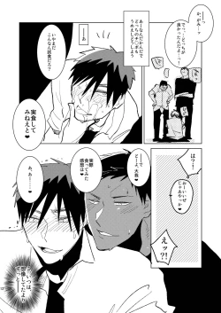 Page 11 of Otona no Aomine-kun toAsobou