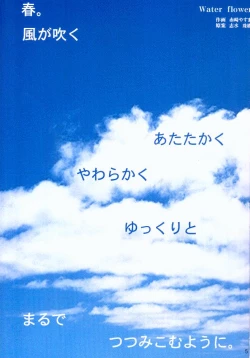 Page 4 of Water Flower