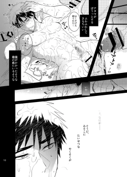 Page 17 of Iiwakedekinai Teido no Kagamikun no Mobure Bon