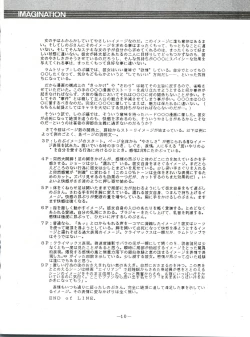 Page 10 of LUM TRIP 3 Shinobu&Ran