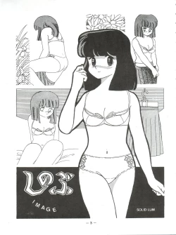 Page 3 of LUM TRIP 3 Shinobu&Ran