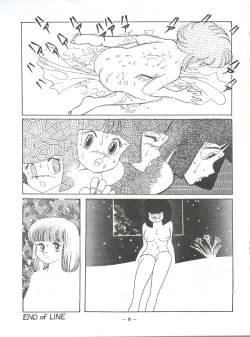Page 9 of LUM TRIP 3 Shinobu&Ran