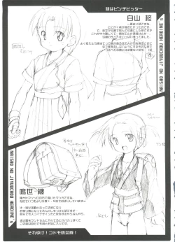 Page 111 of Naisho no Jiyuuchou