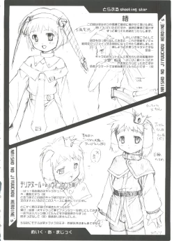 Page 112 of Naisho no Jiyuuchou