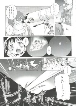 Page 113 of Naisho no Jiyuuchou
