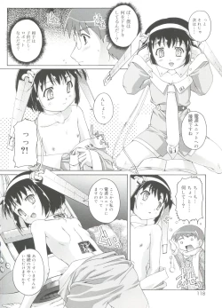 Page 118 of Naisho no Jiyuuchou