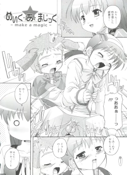 Page 130 of Naisho no Jiyuuchou