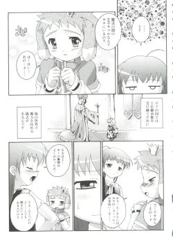 Page 131 of Naisho no Jiyuuchou