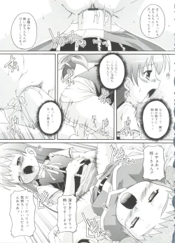 Page 139 of Naisho no Jiyuuchou