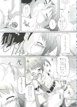 Page 149 of Naisho no Jiyuuchou